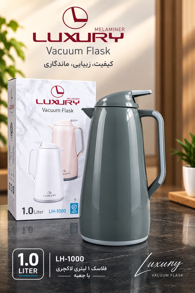 فلاسک ۱ لیتر لاکچری