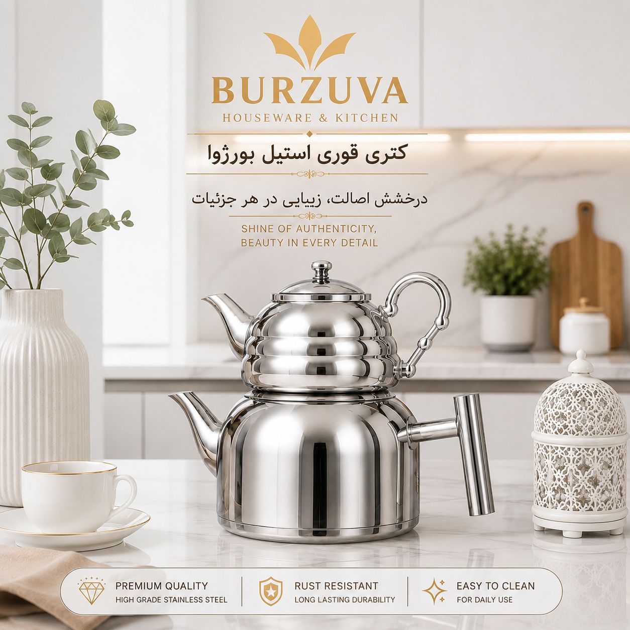 کتری استيل ۳لیتر لوله دار بورژوا